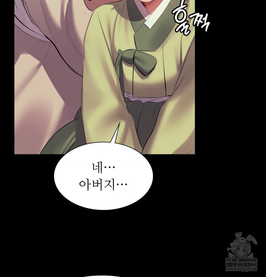 Madam Raw Chapter 163 - Page 35