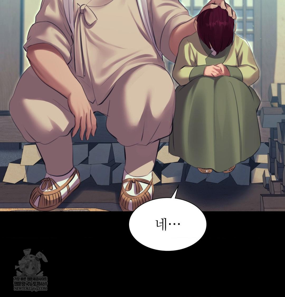 Madam Raw Chapter 163 - Page 37