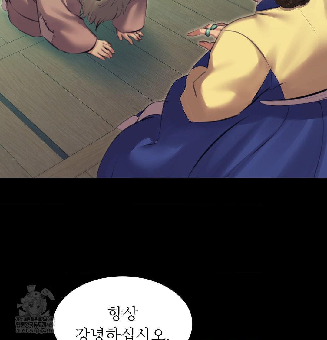 Madam Raw Chapter 163 - Page 46