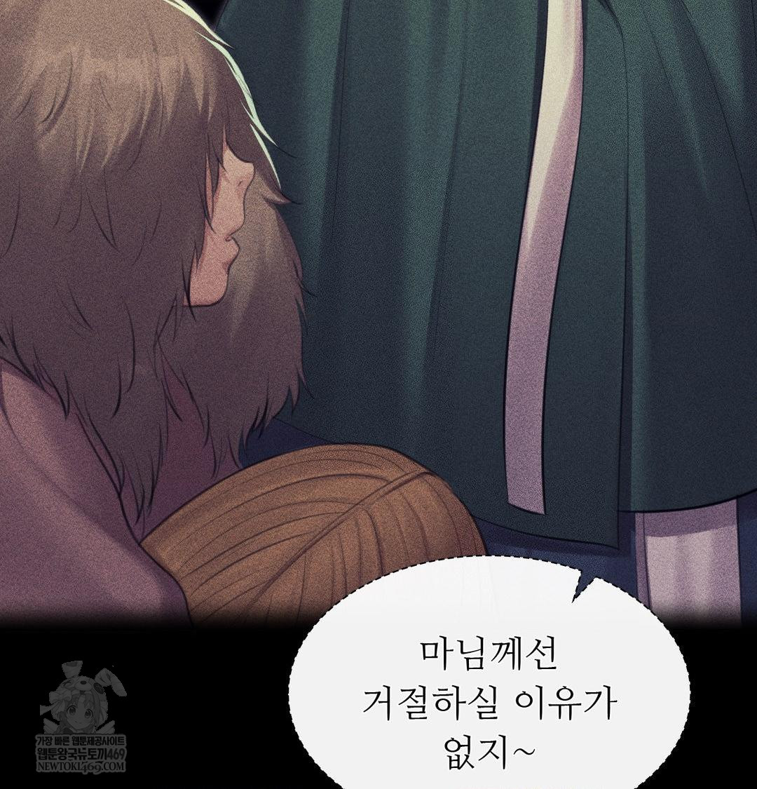 Madam Raw Chapter 163 - Page 57