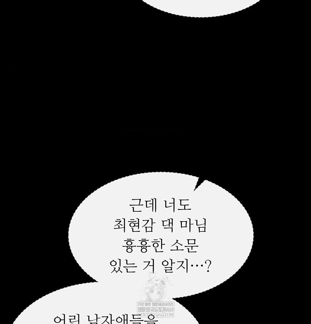 Madam Raw Chapter 163 - Page 58