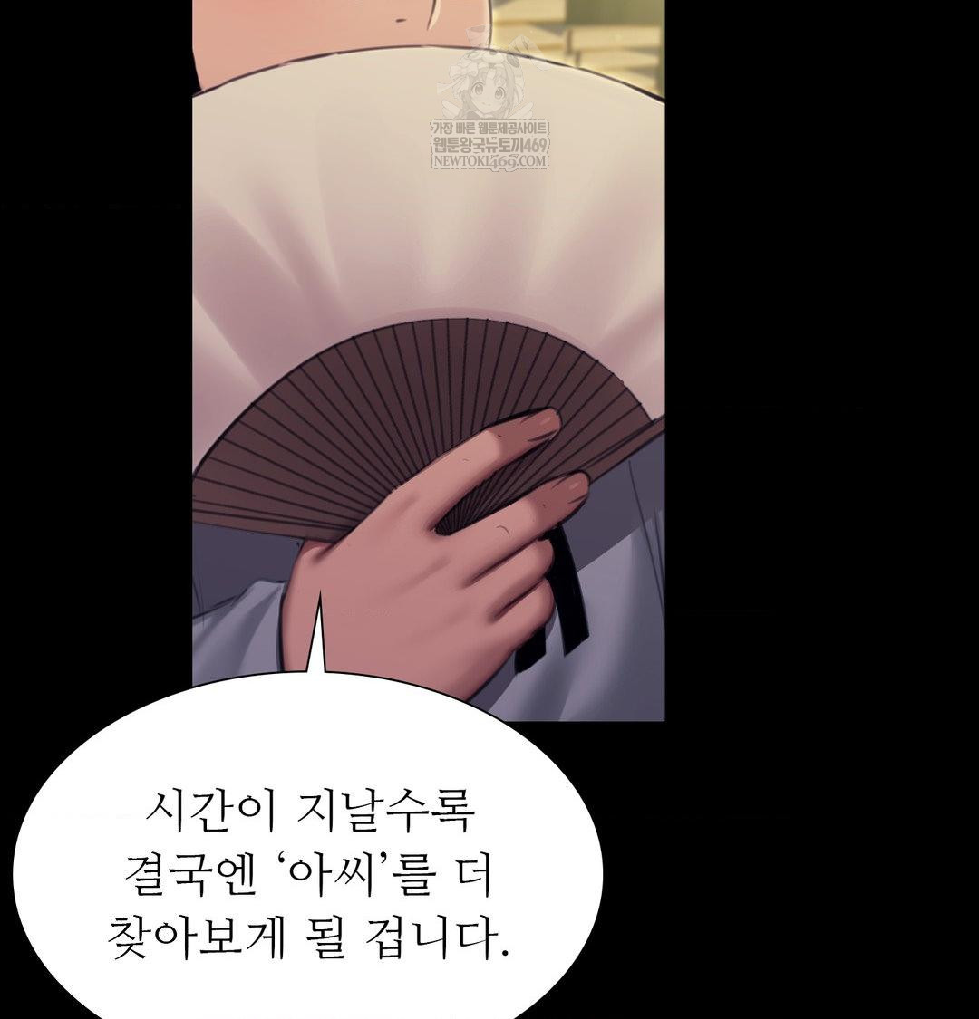 Madam Raw Chapter 163 - Page 99