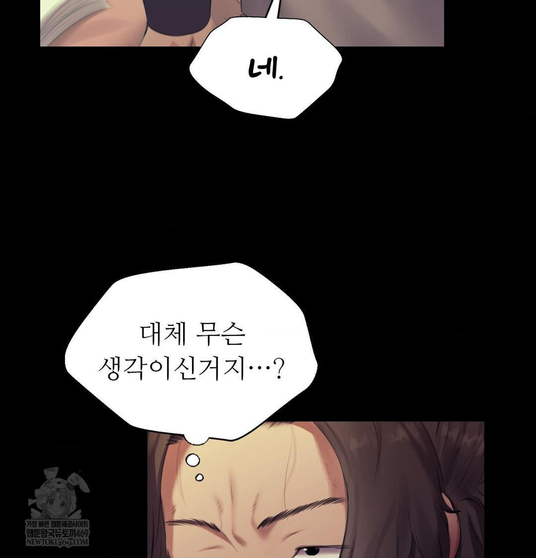 Madam Raw Chapter 164 - Page 113