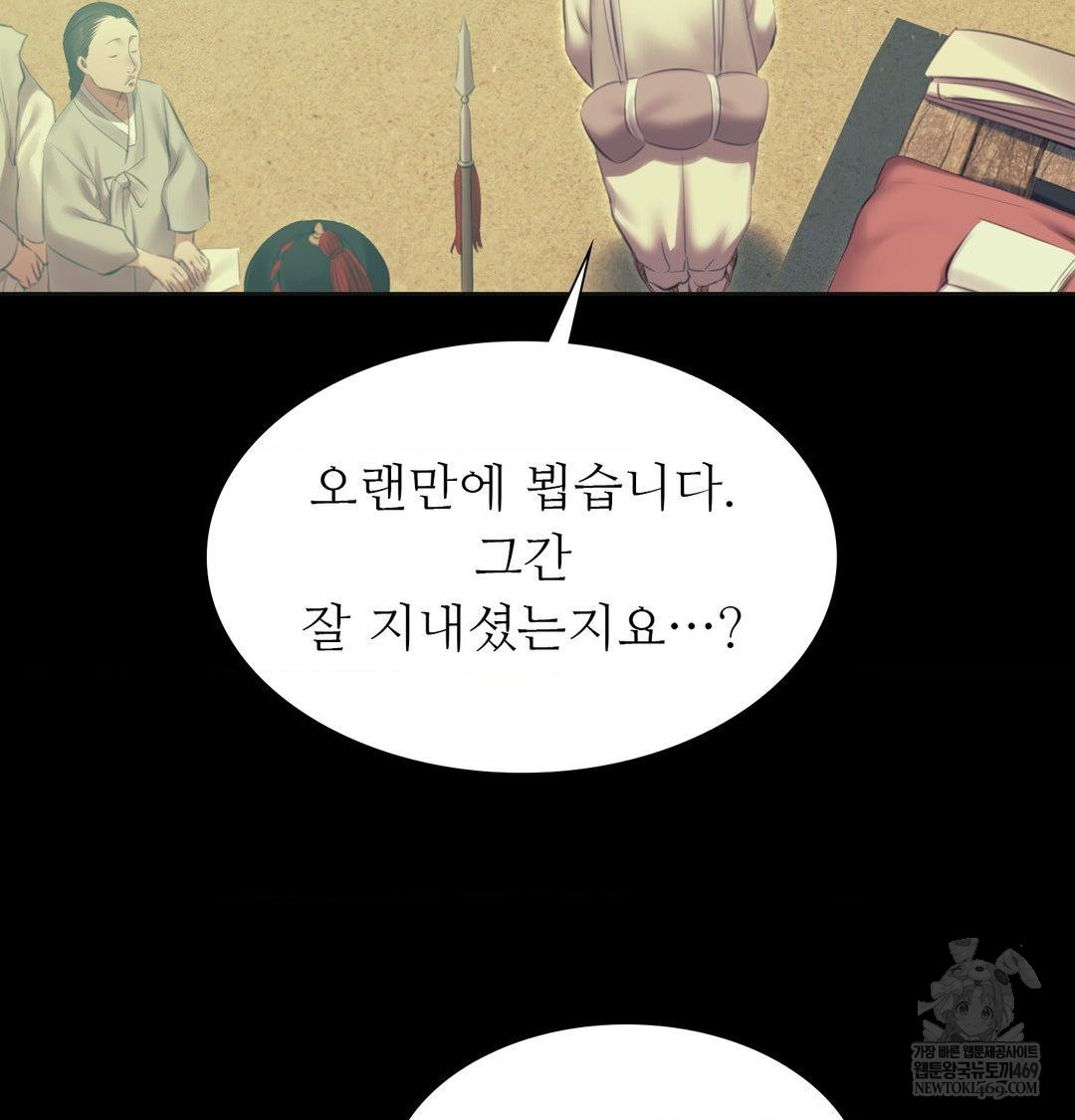 Madam Raw Chapter 164 - Page 124