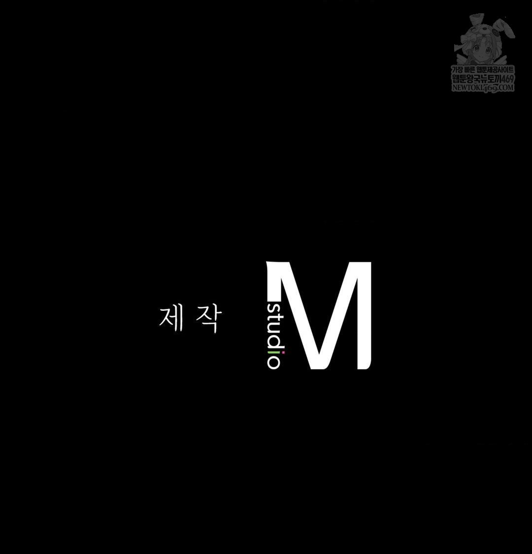 Madam Raw Chapter 164 - Page 130