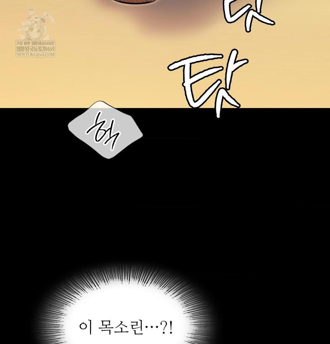 Madam Raw Chapter 164 - Page 2