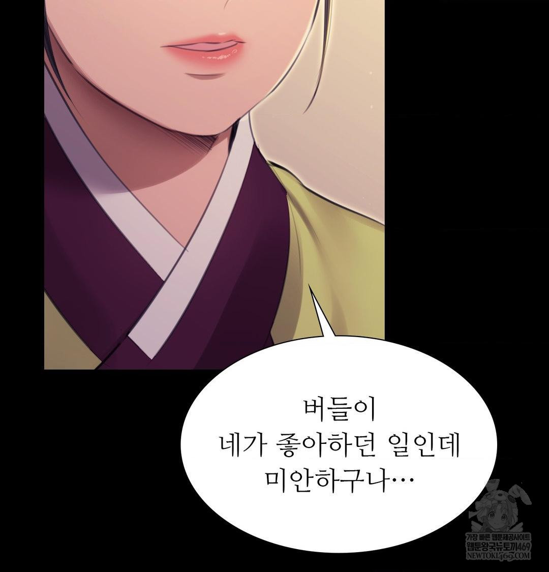 Madam Raw Chapter 164 - Page 24