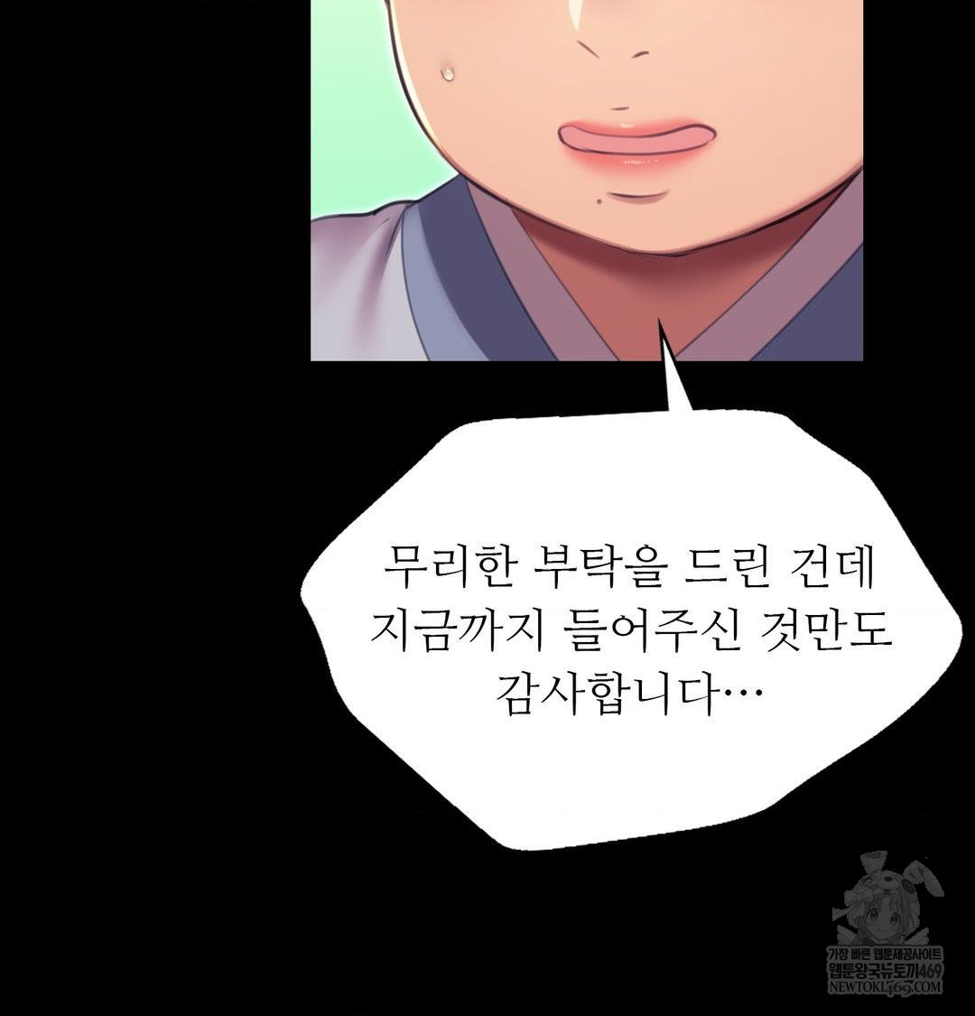 Madam Raw Chapter 164 - Page 26