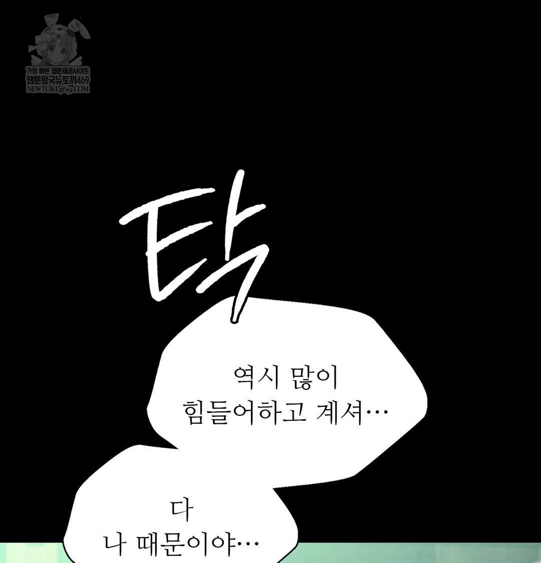 Madam Raw Chapter 164 - Page 27