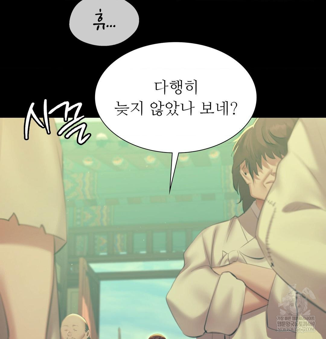 Madam Raw Chapter 164 - Page 36