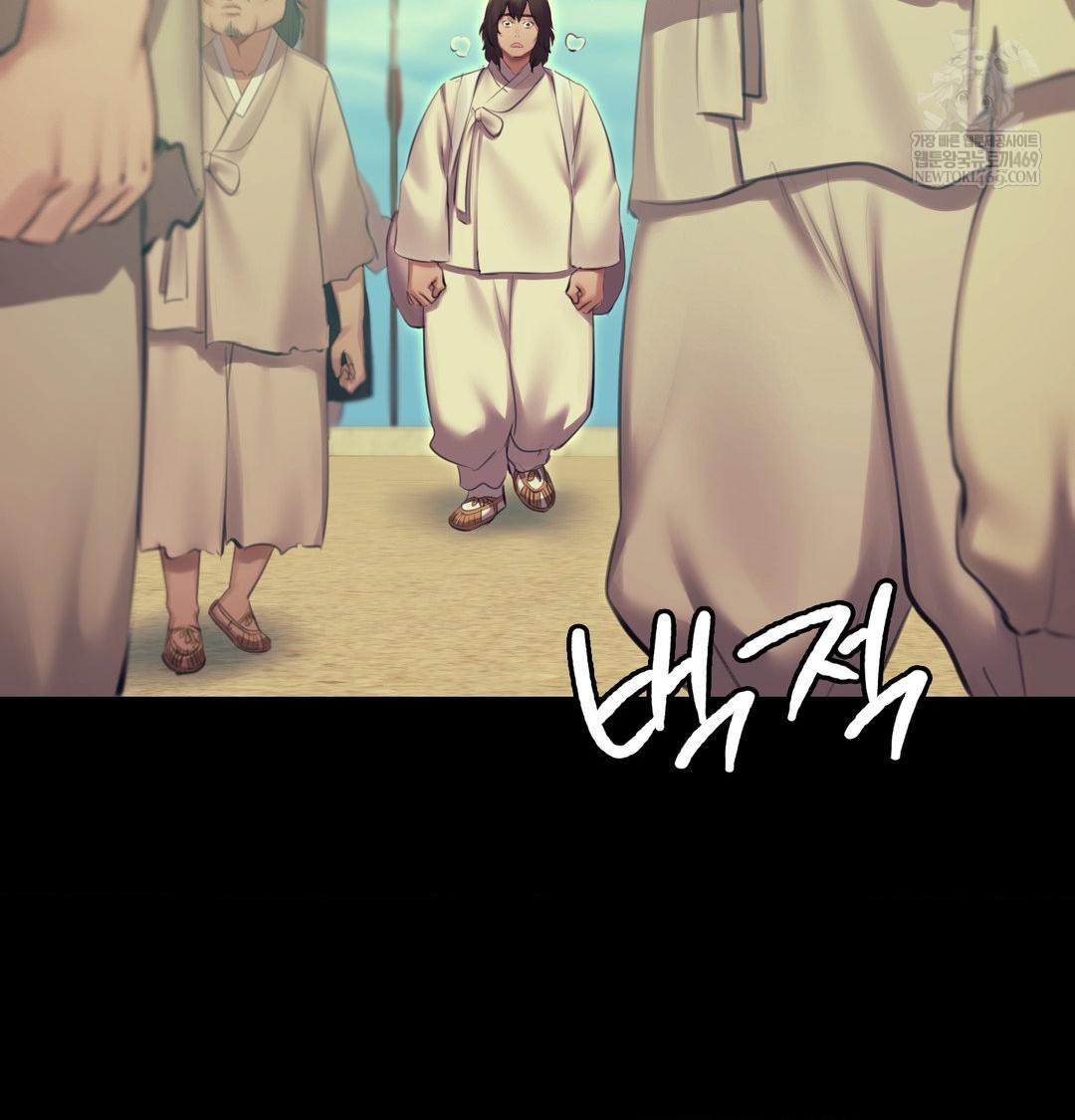 Madam Raw Chapter 164 - Page 37