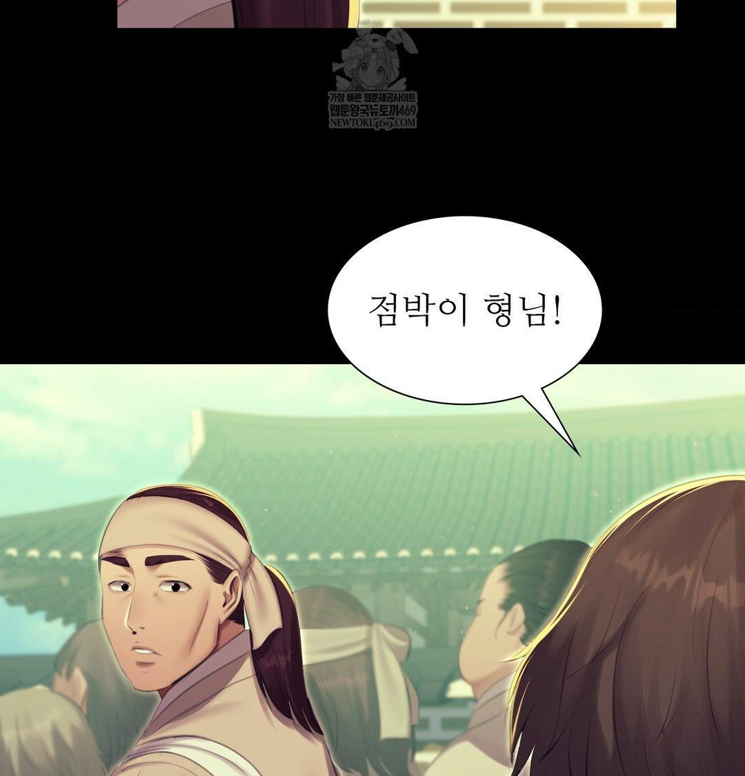 Madam Raw Chapter 164 - Page 42