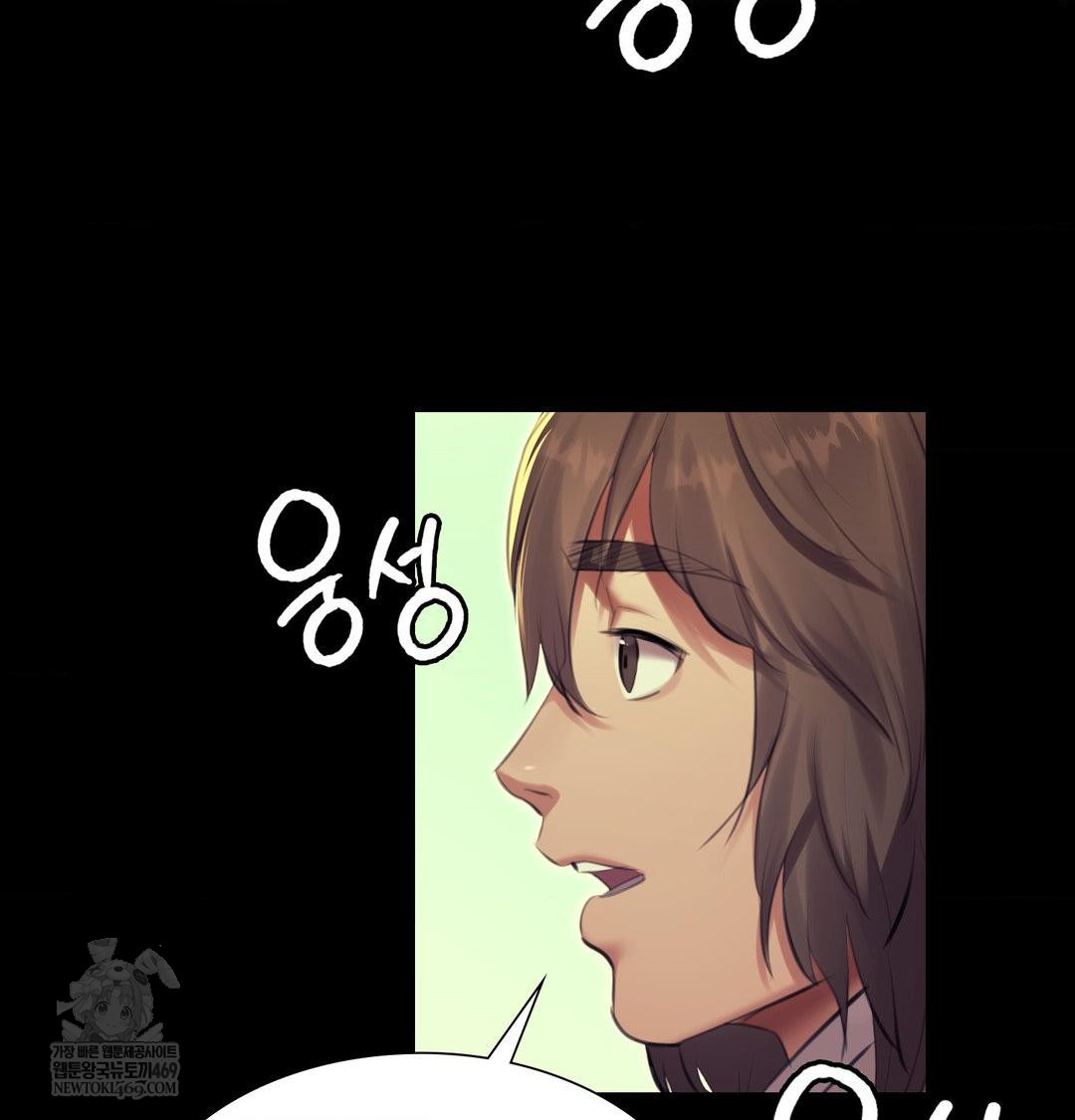 Madam Raw Chapter 164 - Page 45