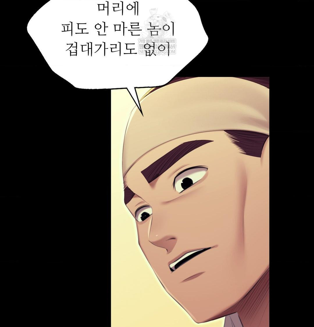 Madam Raw Chapter 164 - Page 53