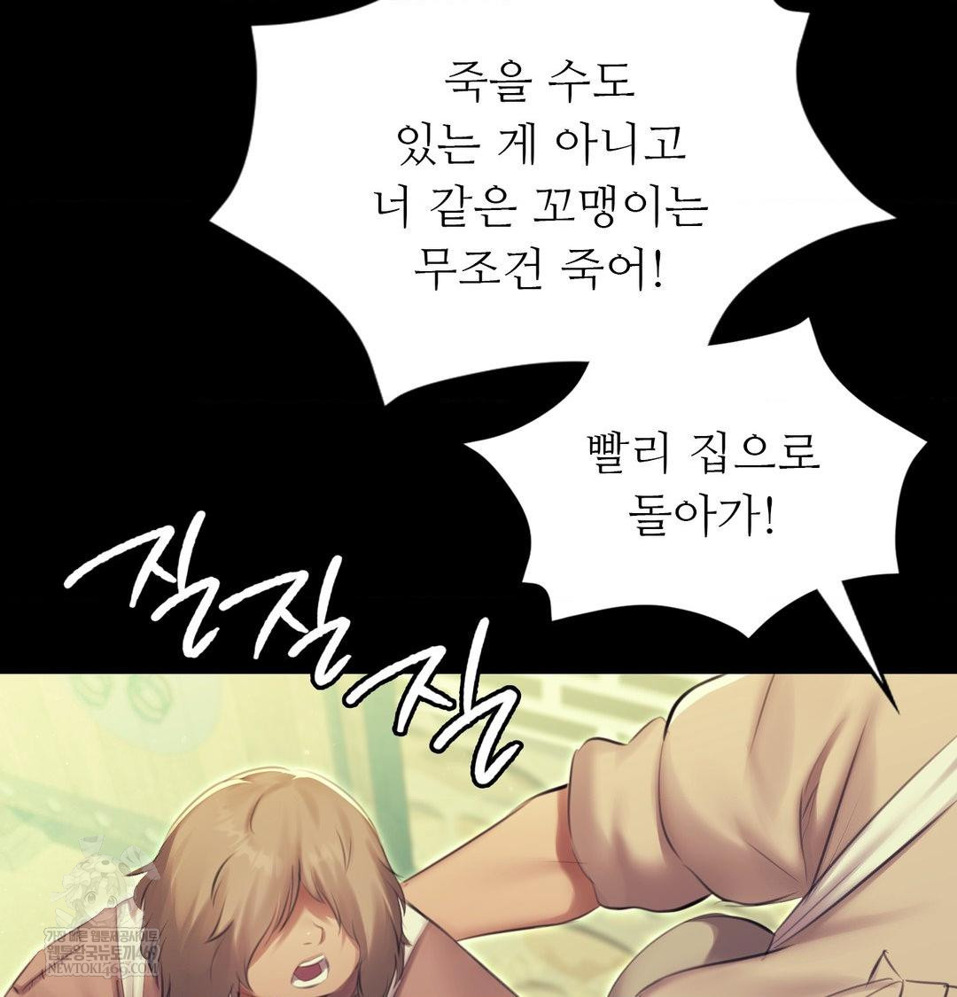 Madam Raw Chapter 164 - Page 57