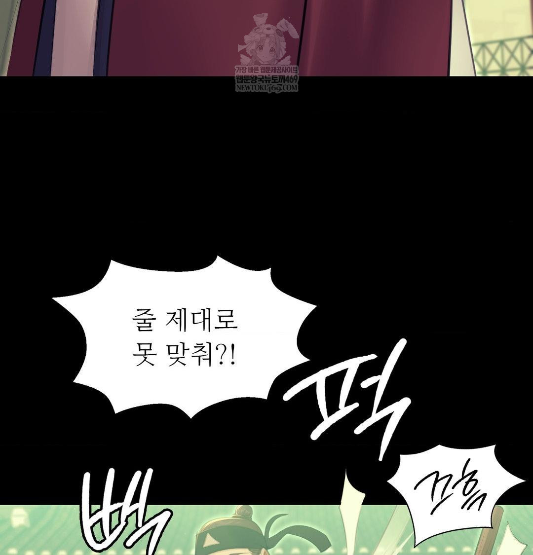 Madam Raw Chapter 164 - Page 66