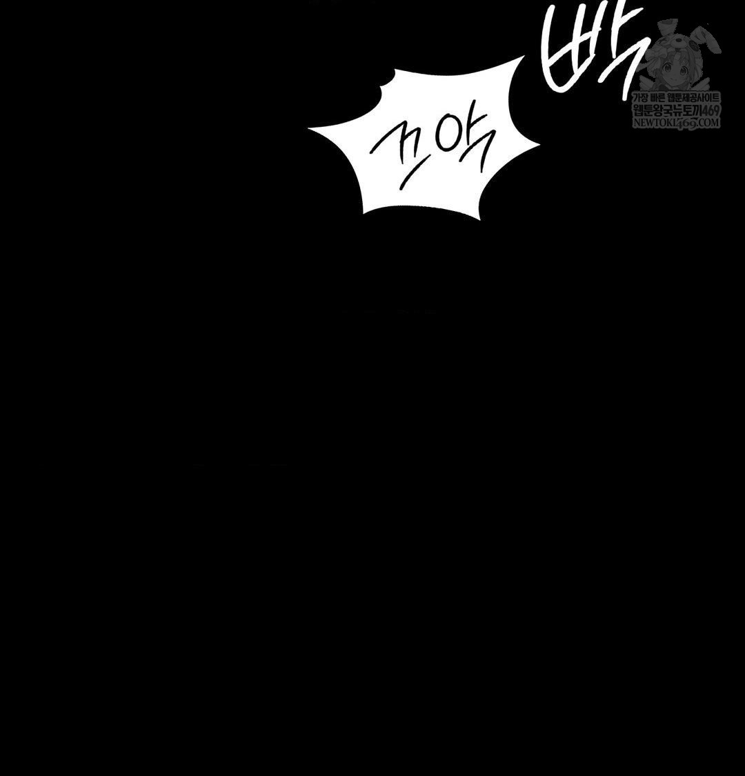 Madam Raw Chapter 164 - Page 68