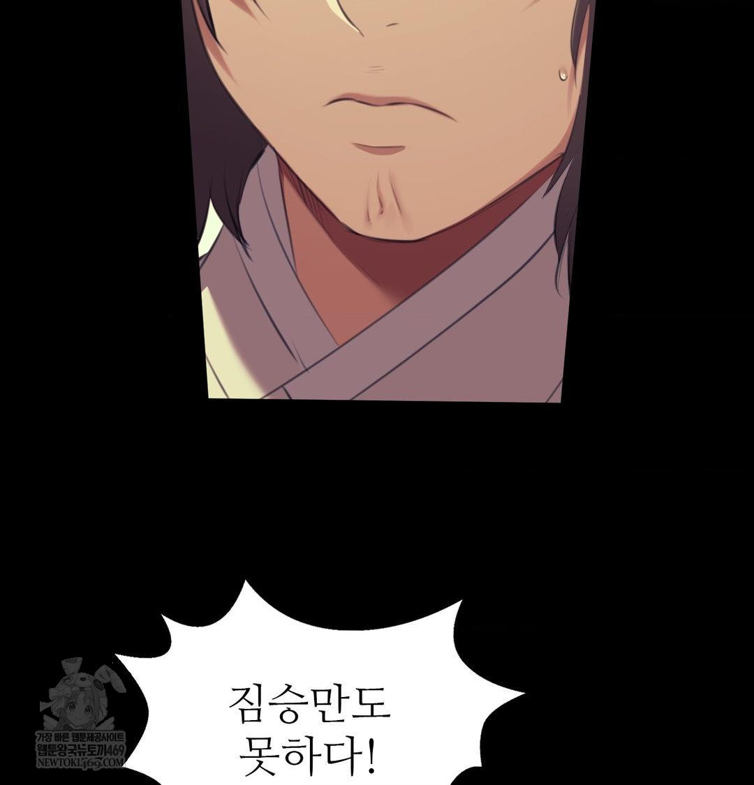 Madam Raw Chapter 164 - Page 77