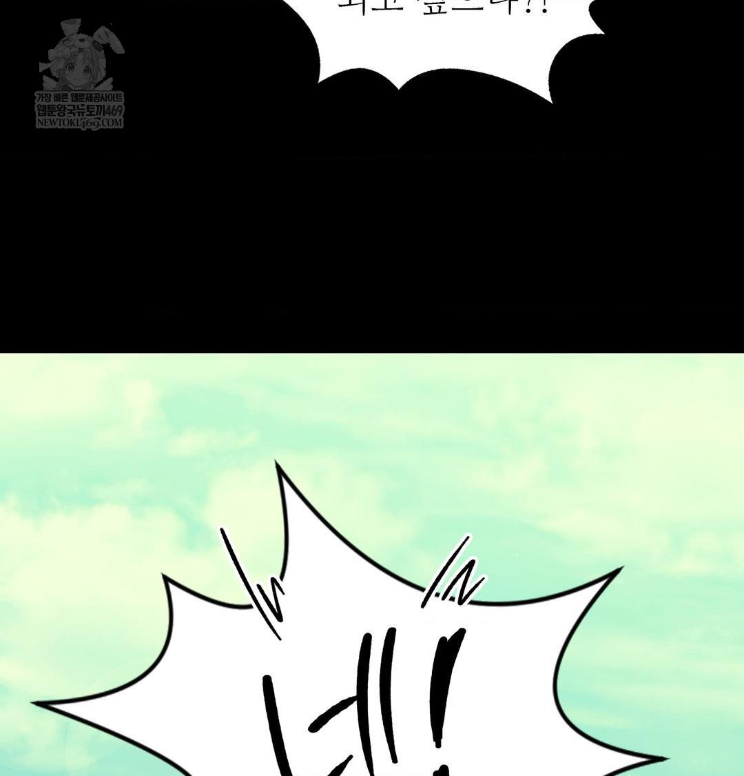 Madam Raw Chapter 164 - Page 88