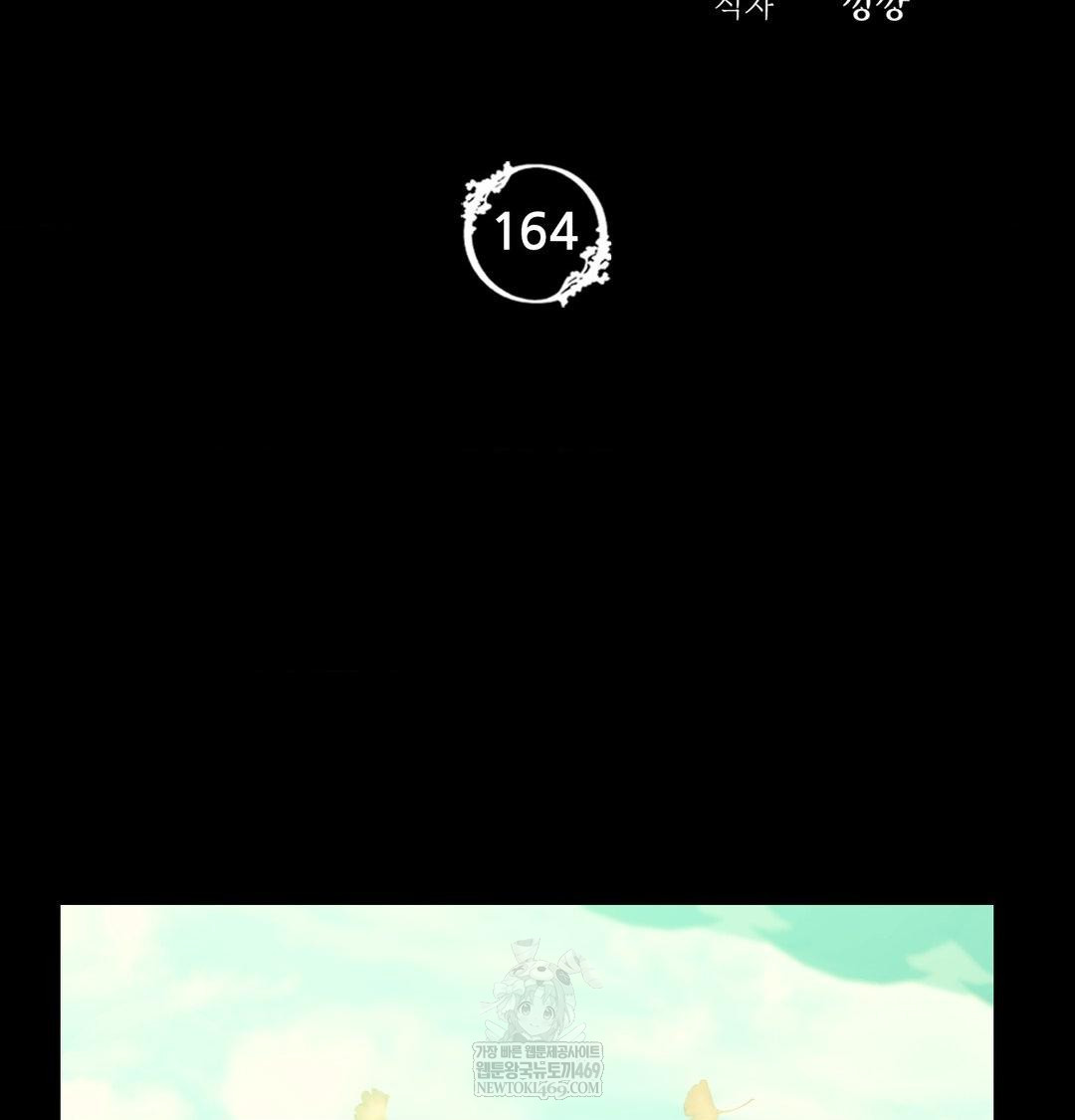 Madam Raw Chapter 164 - Page 9