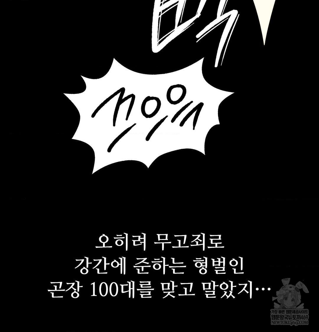 Madam Raw Chapter 165 - Page 107