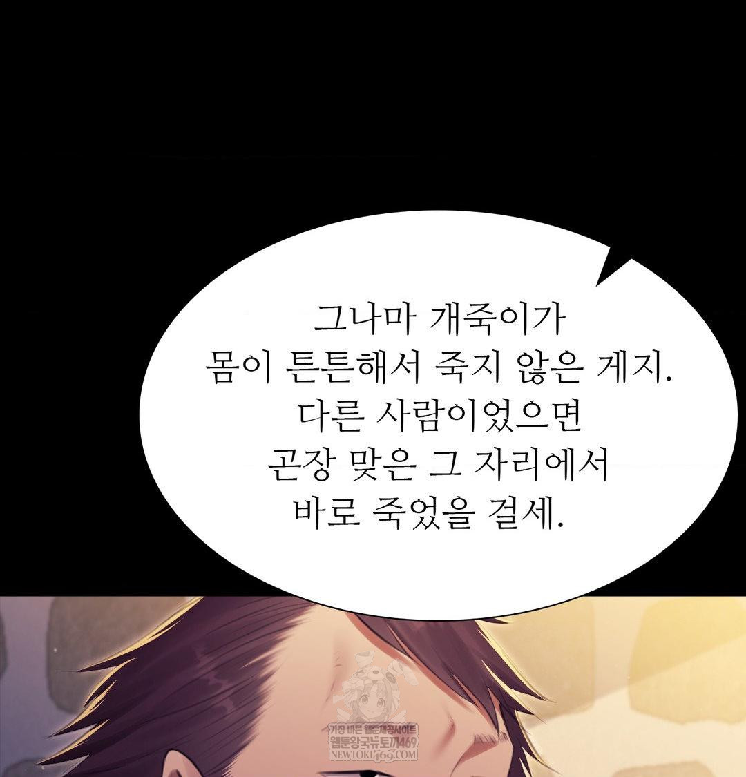 Madam Raw Chapter 165 - Page 108