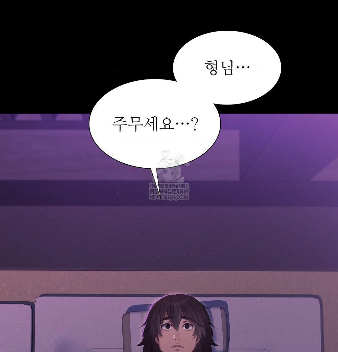 Madam Raw Chapter 165 - Page 123