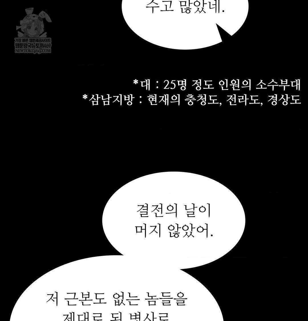 Madam Raw Chapter 165 - Page 13