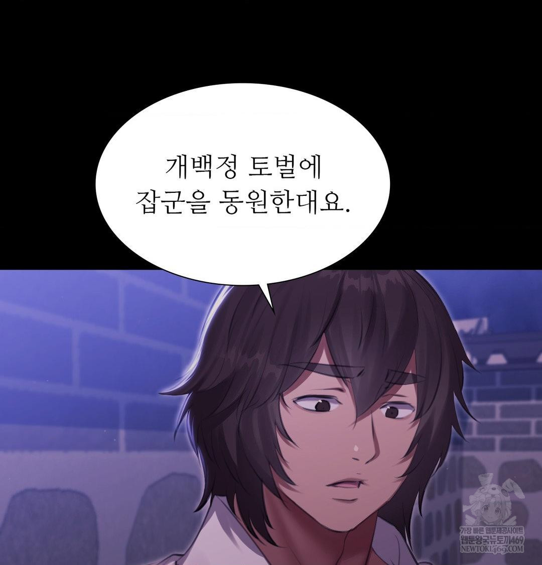 Madam Raw Chapter 165 - Page 131