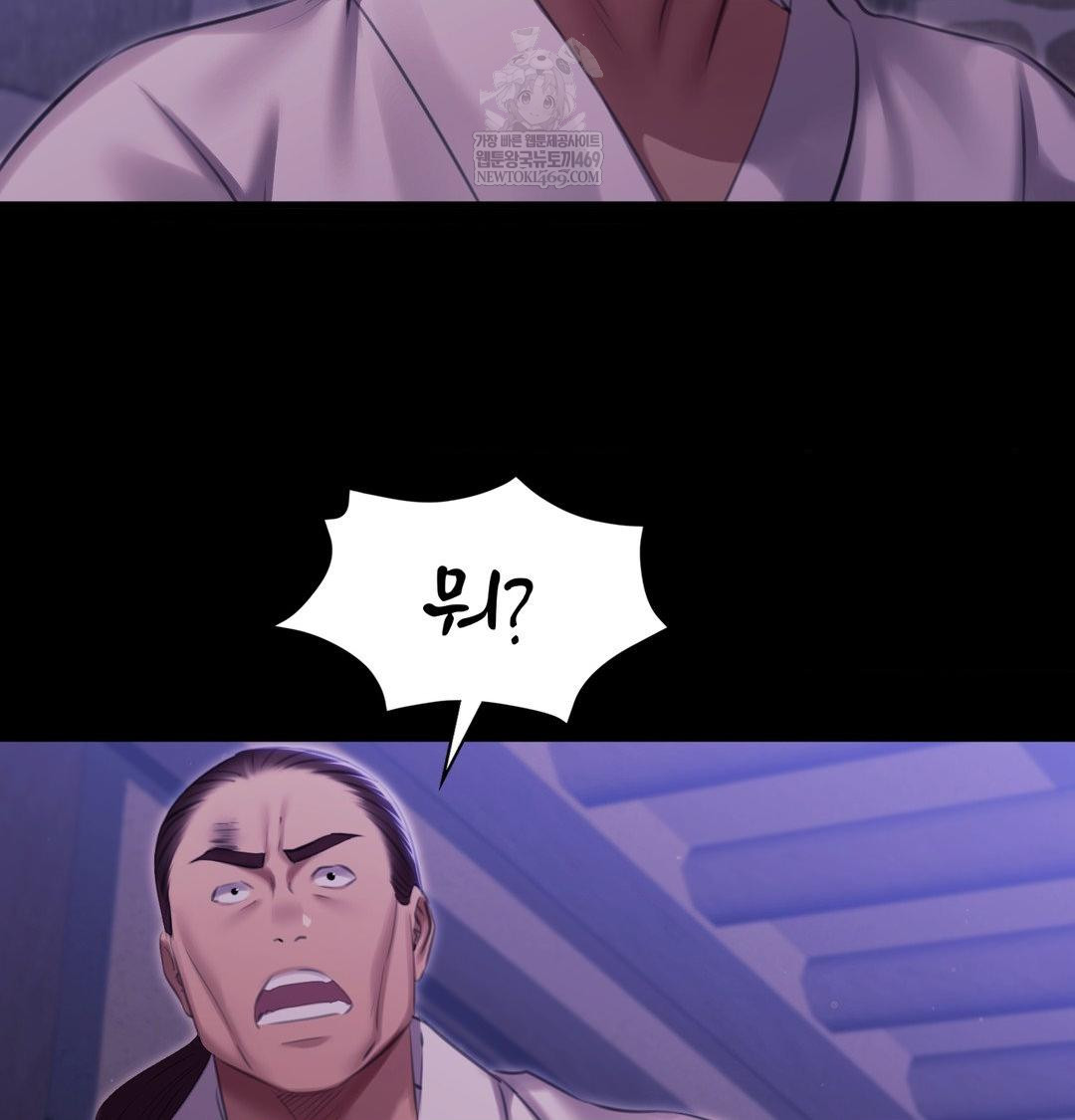 Madam Raw Chapter 165 - Page 132
