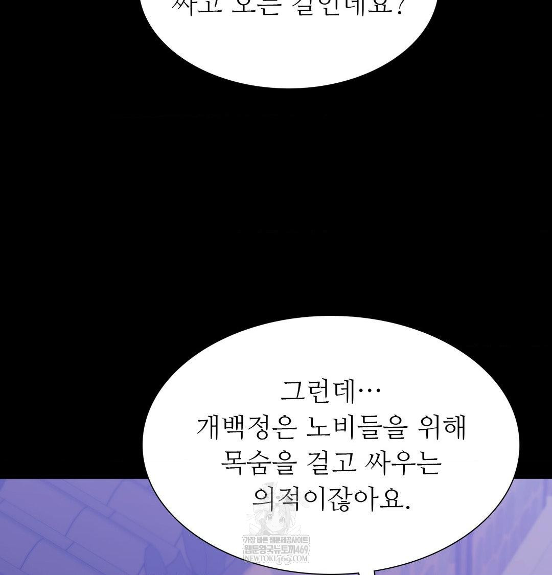 Madam Raw Chapter 165 - Page 136