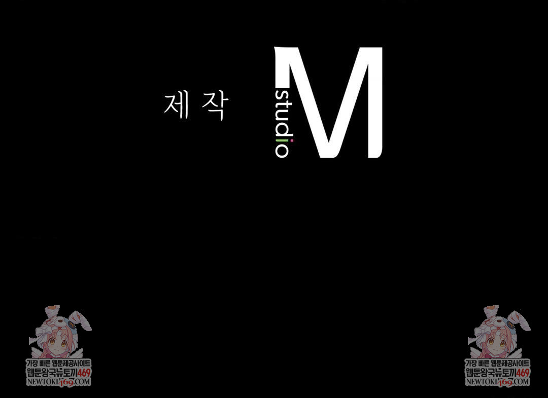 Madam Raw Chapter 165 - Page 144