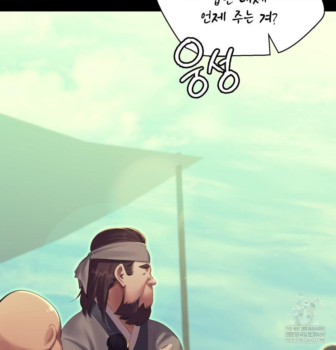 Madam Raw Chapter 165 - Page 20