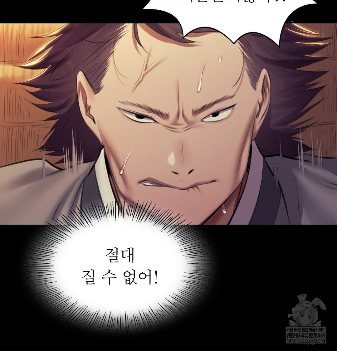 Madam Raw Chapter 165 - Page 45