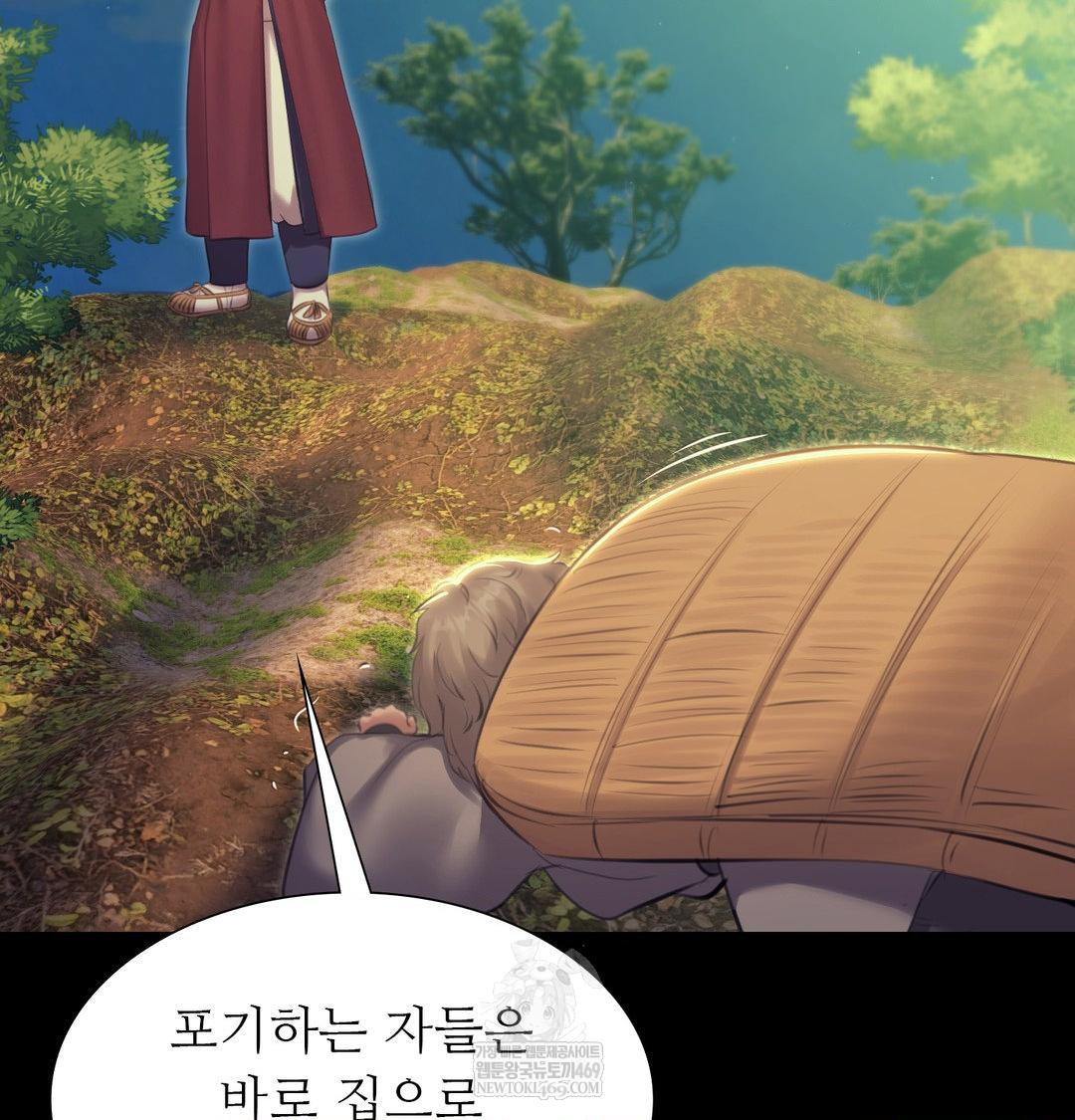 Madam Raw Chapter 165 - Page 52