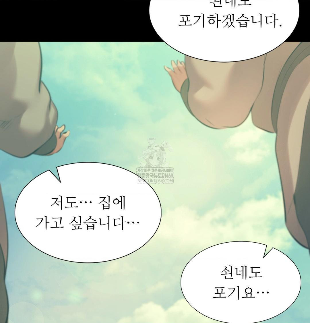 Madam Raw Chapter 165 - Page 67