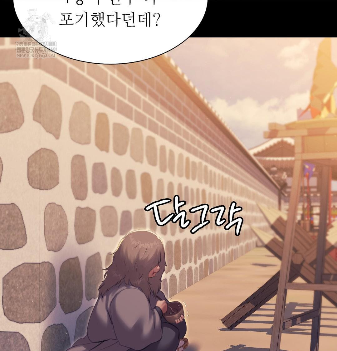 Madam Raw Chapter 165 - Page 76