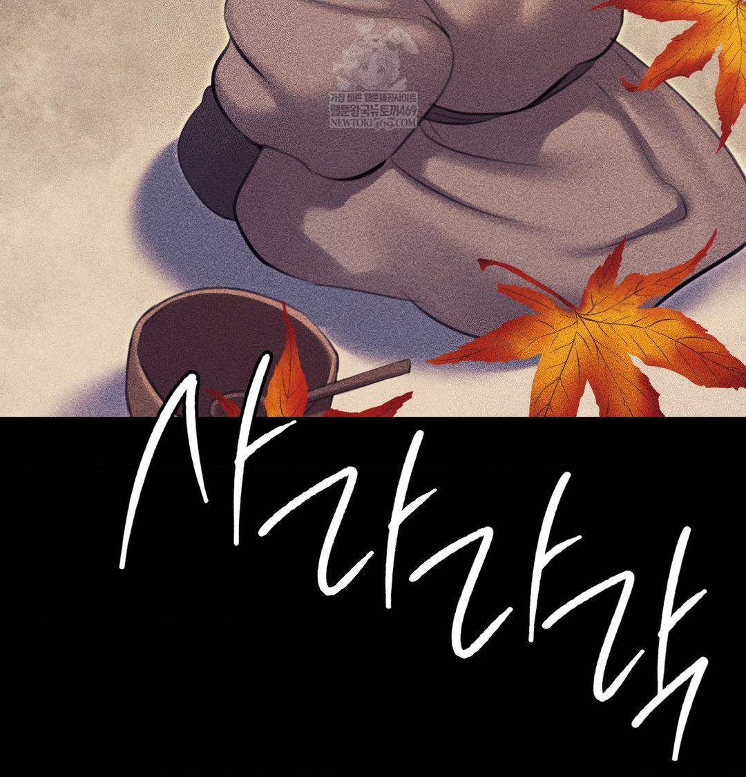 Madam Raw Chapter 165 - Page 89