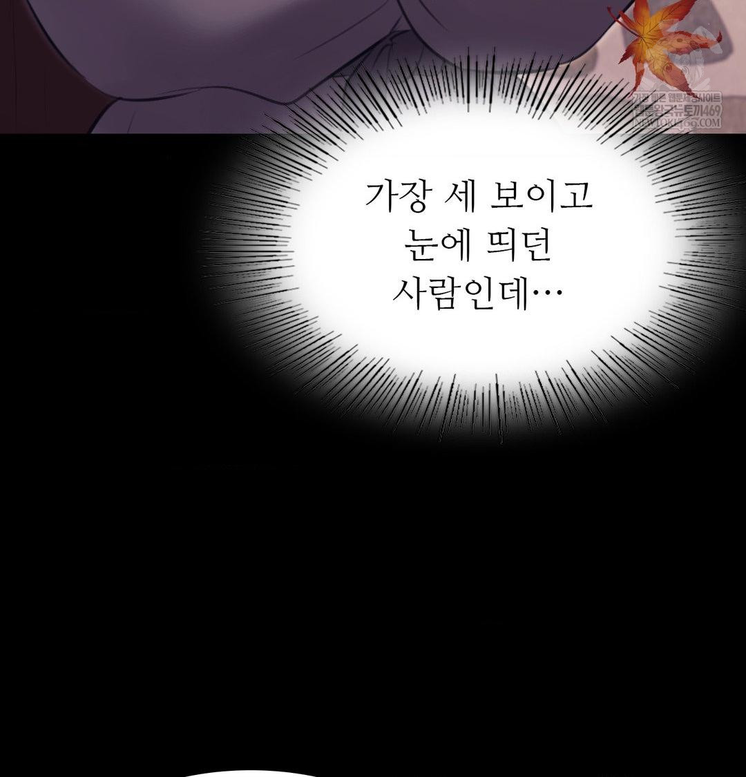 Madam Raw Chapter 165 - Page 95