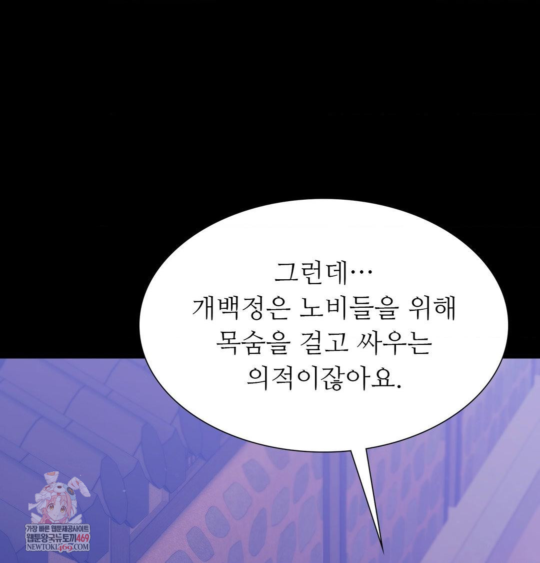 Madam Raw Chapter 166 - Page 1