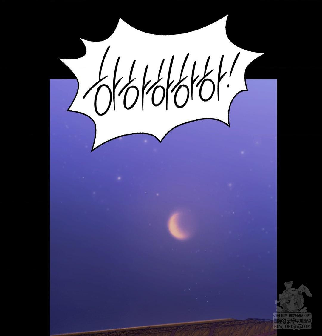 Madam Raw Chapter 166 - Page 106