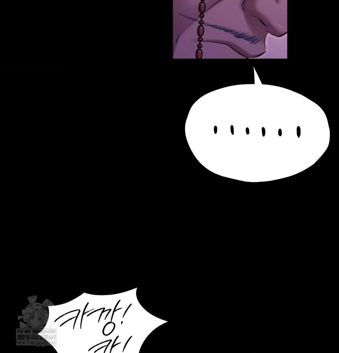 Madam Raw Chapter 166 - Page 109