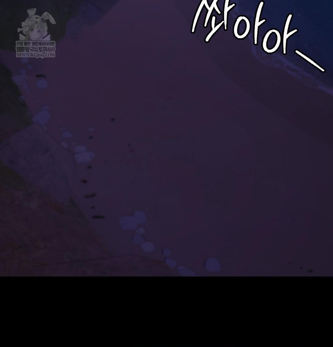 Madam Raw Chapter 166 - Page 11