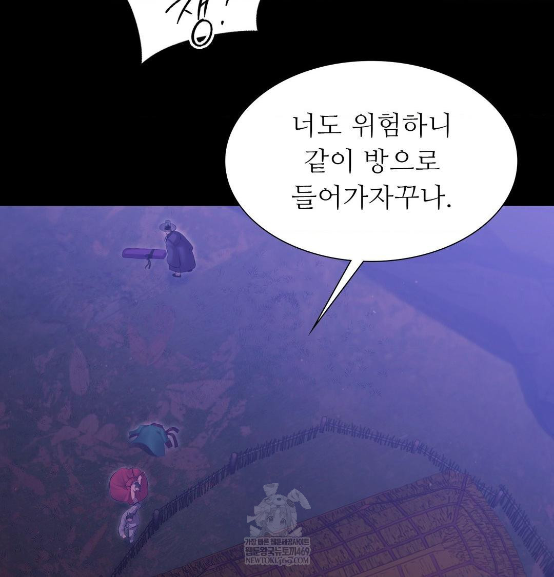 Madam Raw Chapter 166 - Page 114