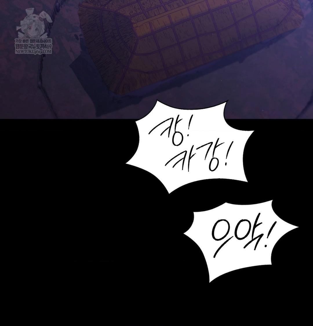 Madam Raw Chapter 166 - Page 115