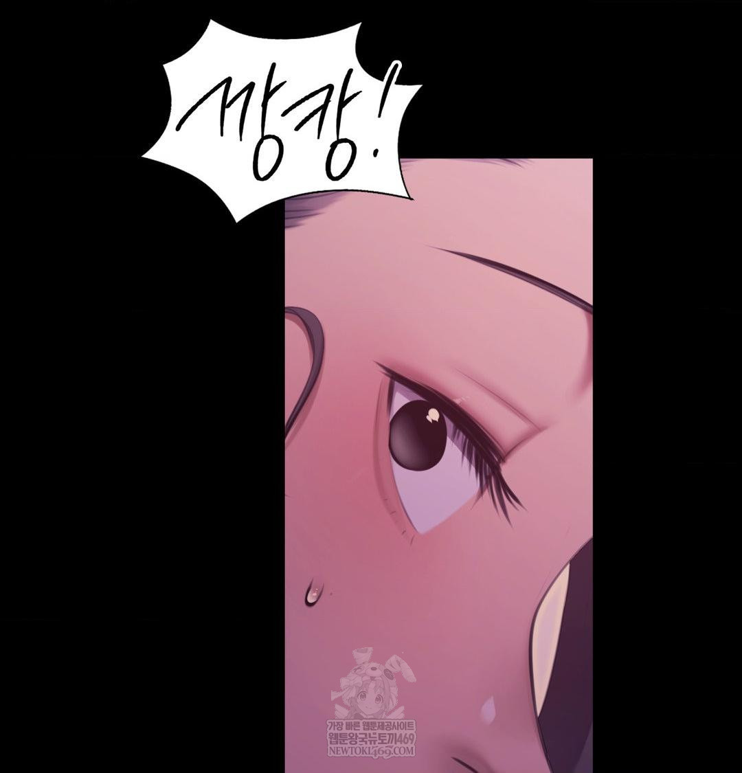 Madam Raw Chapter 166 - Page 116