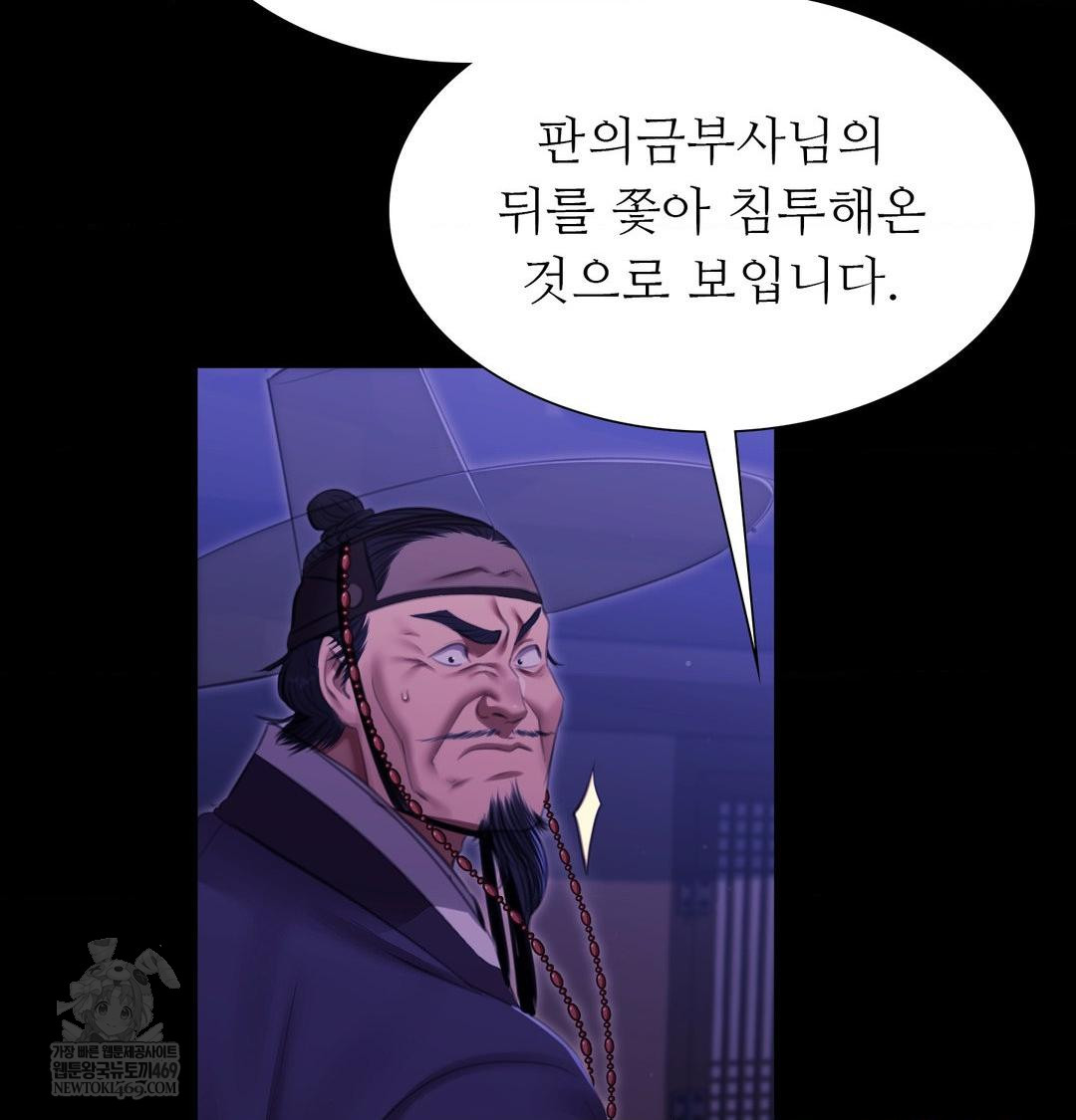 Madam Raw Chapter 166 - Page 128