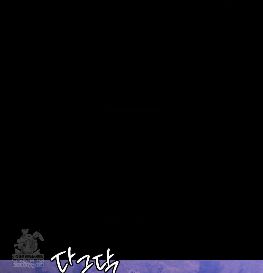 Madam Raw Chapter 166 - Page 140