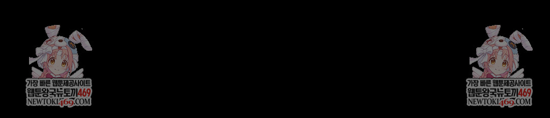 Madam Raw Chapter 166 - Page 151