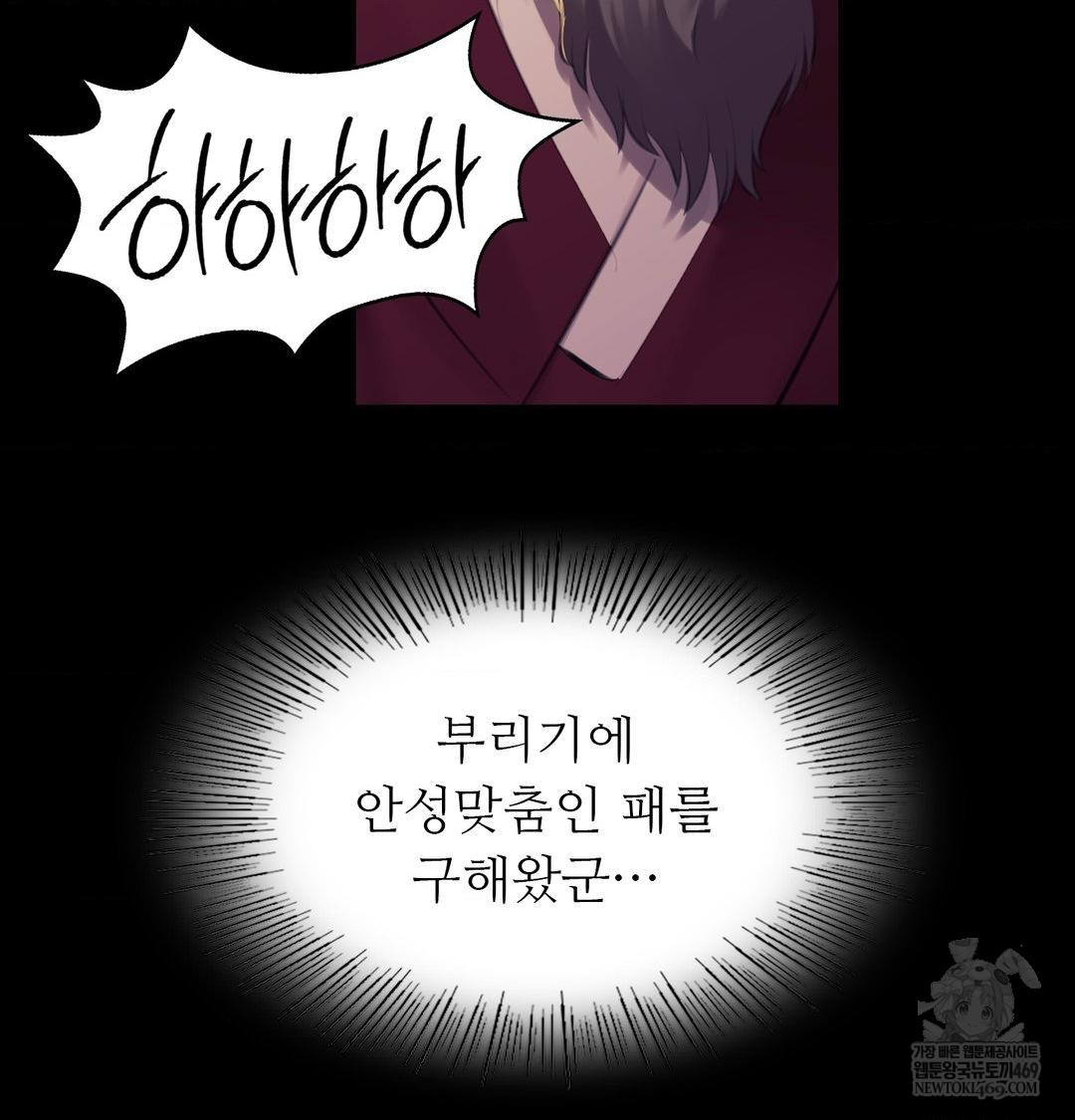 Madam Raw Chapter 166 - Page 36